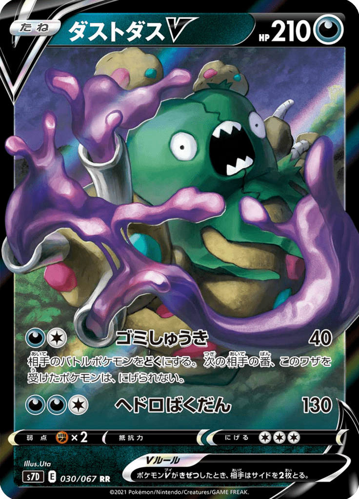 Garbodor V — Skyscraping Perfection 030