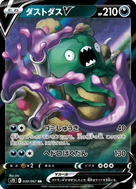 #30 - Skyscraping Perfection