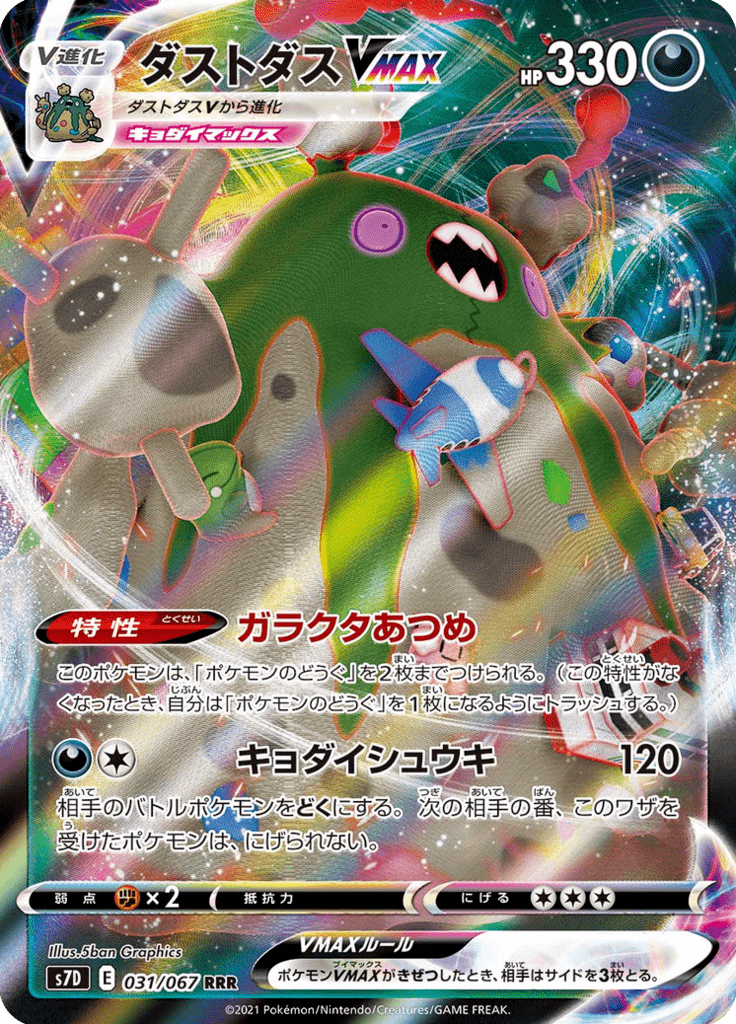 Garbodor VMAX — Skyscraping Perfection 031