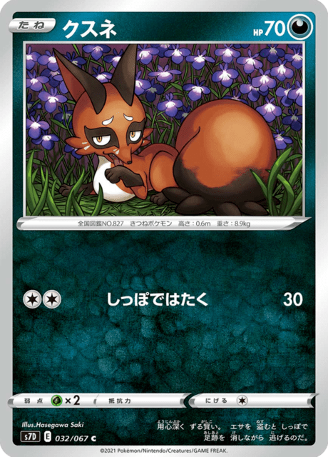 #32 - Skyscraping Perfection