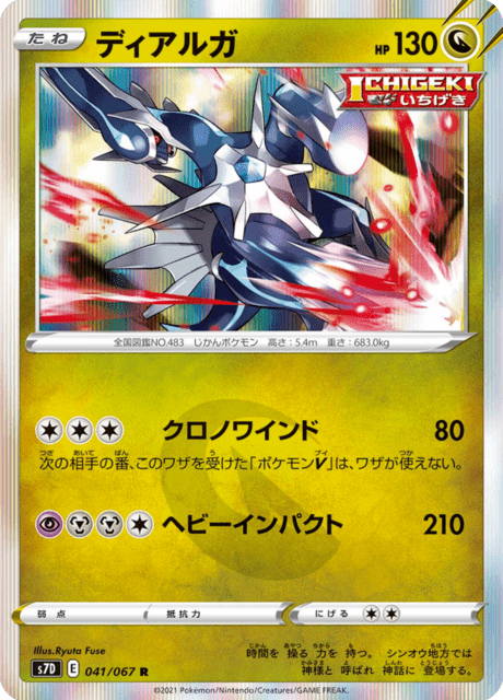 #41 - Skyscraping Perfection