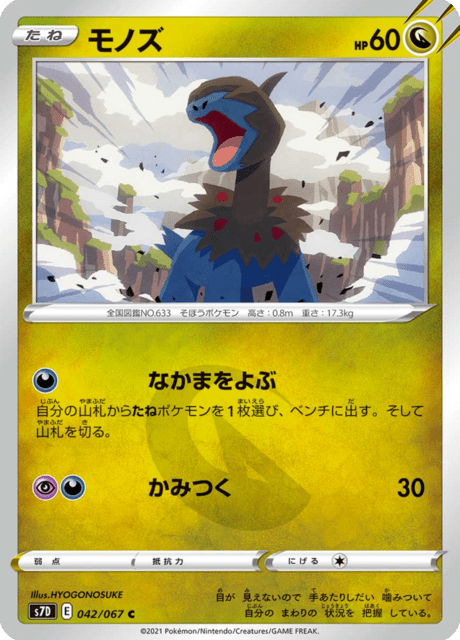 #42 - Skyscraping Perfection