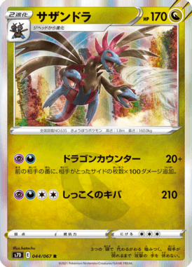 #44
