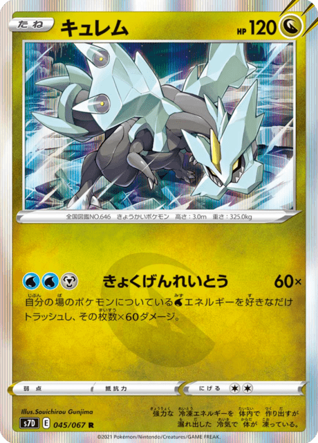 #45 - Skyscraping Perfection