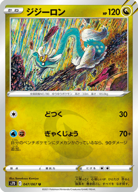 #47 - Skyscraping Perfection