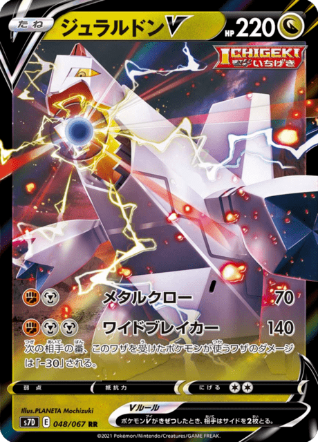 #48 - Skyscraping Perfection