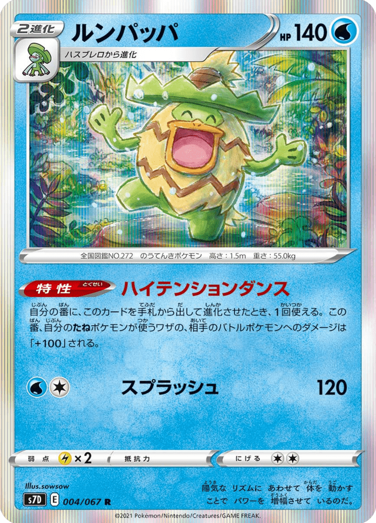 Ludicolo — Skyscraping Perfection 004