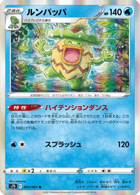 #4 - Skyscraping Perfection