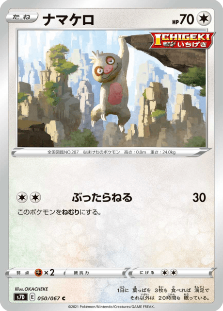 #50 - Skyscraping Perfection