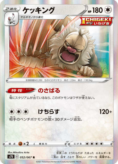 #52 - Skyscraping Perfection
