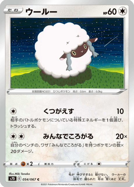 #54 - Skyscraping Perfection
