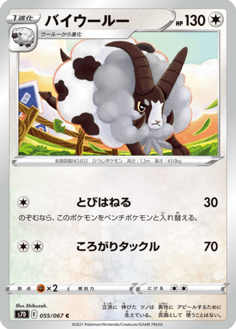 #55 - Skyscraping Perfection