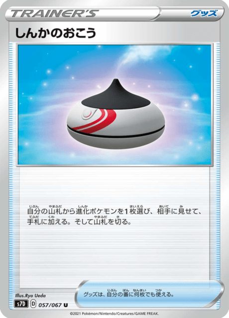 #57 - Skyscraping Perfection