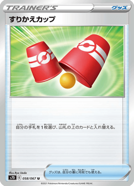 #58 - Skyscraping Perfection