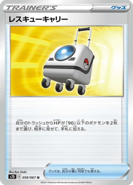 #59 - Skyscraping Perfection