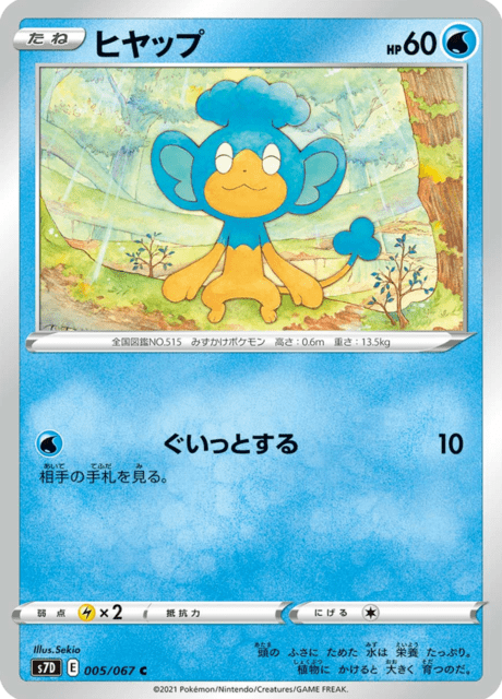 #5 - Skyscraping Perfection