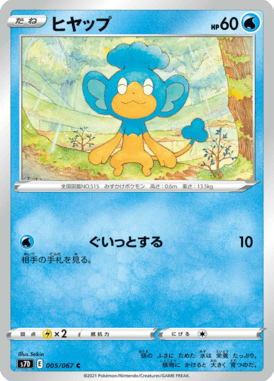 #5