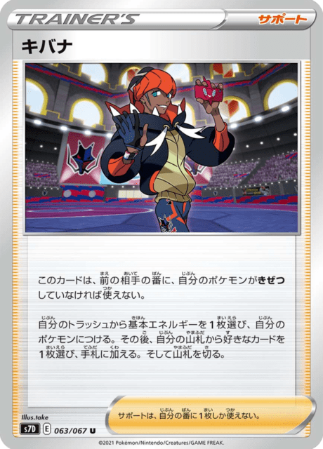 #63 - Skyscraping Perfection