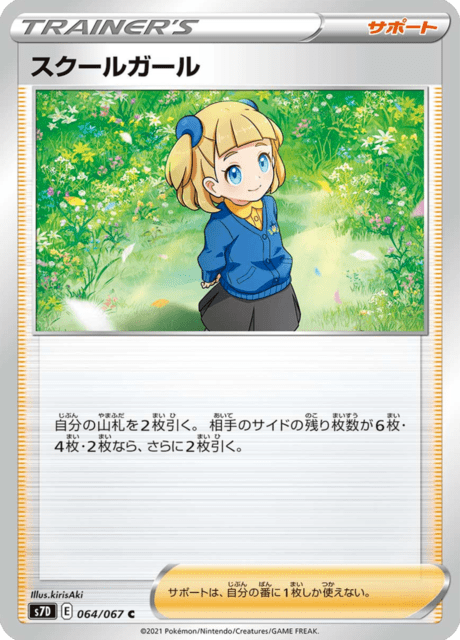 #64 - Skyscraping Perfection