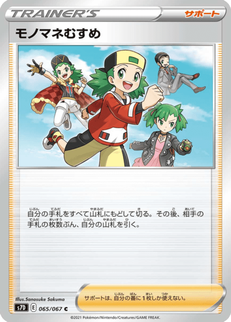 #65 - Skyscraping Perfection