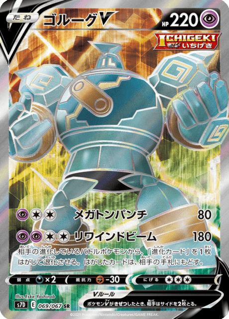 #69 - Skyscraping Perfection