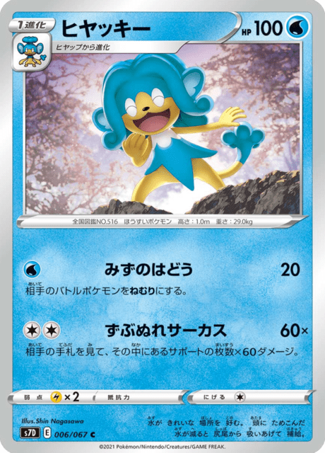 #6 - Skyscraping Perfection