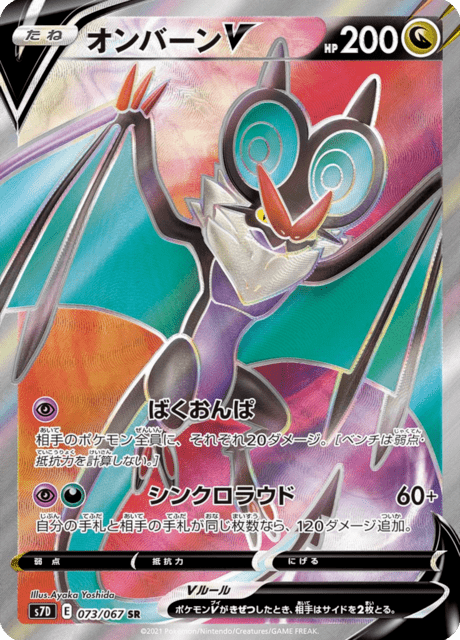 #73 - Skyscraping Perfection