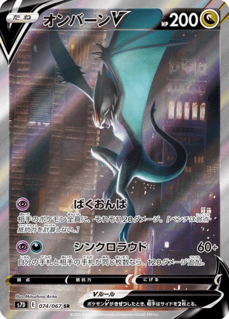 #74 - Skyscraping Perfection