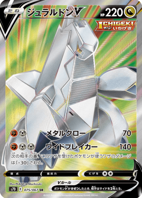 #75 - Skyscraping Perfection