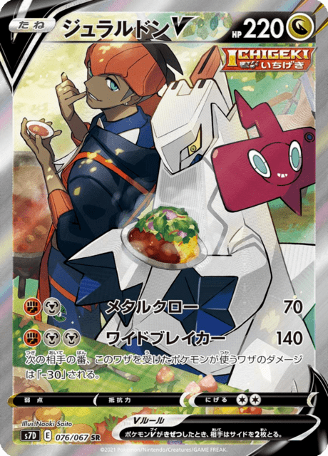 #76 - Skyscraping Perfection