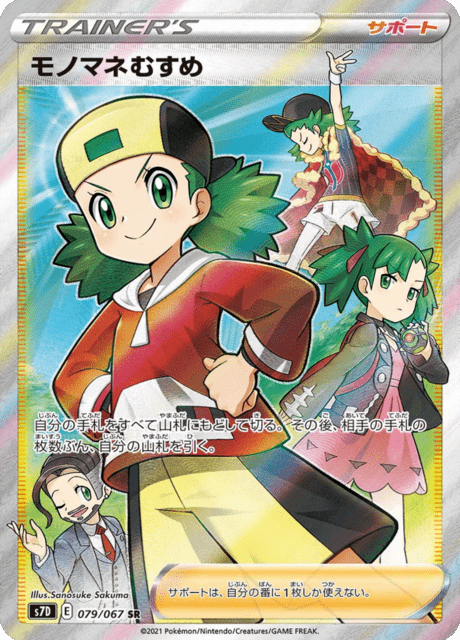 #79 - Skyscraping Perfection