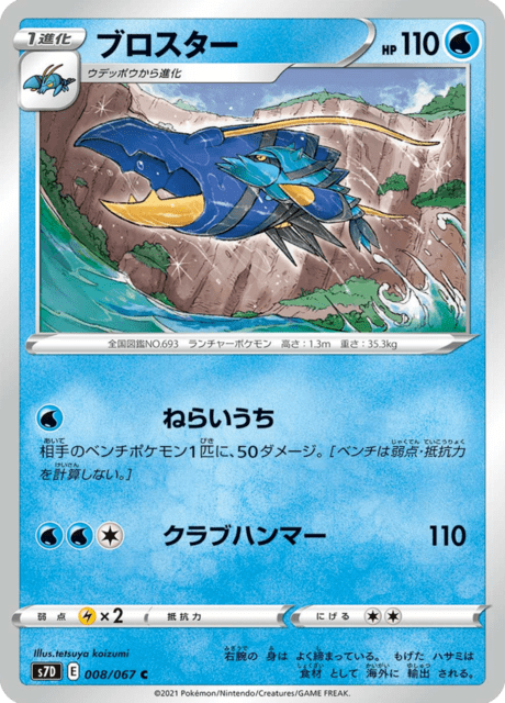 #8 - Skyscraping Perfection