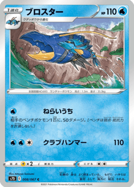 #8