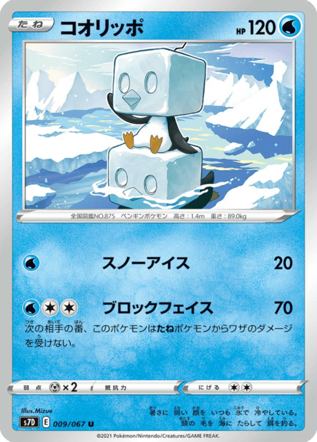 #9 - Skyscraping Perfection