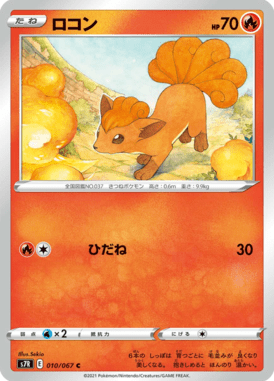 Vulpix — Blue Sky Stream 010