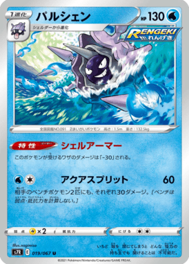 Cloyster — Blue Sky Stream 019