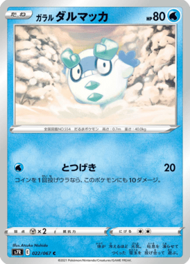 Galarian Darumaka — Blue Sky Stream 022