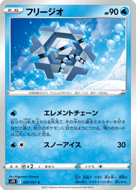 Cryogonal — Blue Sky Stream 024