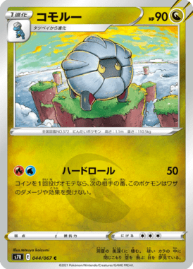 Shelgon — Blue Sky Stream 044