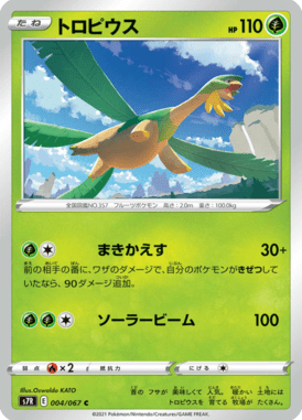 Tropius — Blue Sky Stream 004