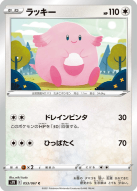Chansey — Blue Sky Stream 053