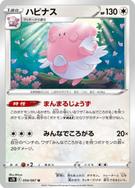 Blissey — Blue Sky Stream 054