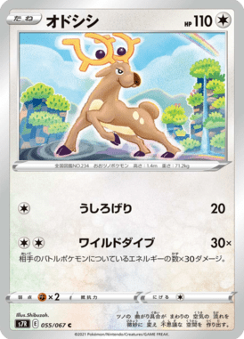 Stantler — Blue Sky Stream 055