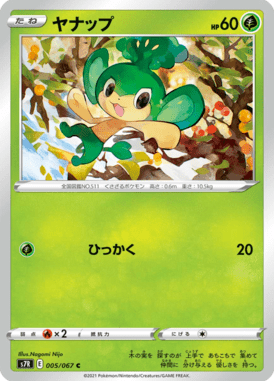 Pansage — Blue Sky Stream 005