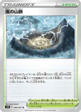 Tempest Range — Blue Sky Stream 066