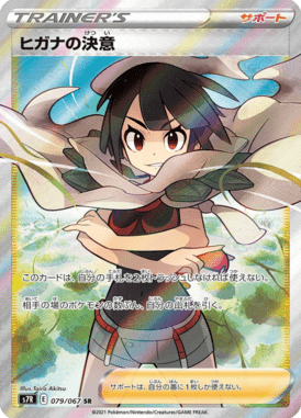 Zinnia's Resolve — Blue Sky Stream 079