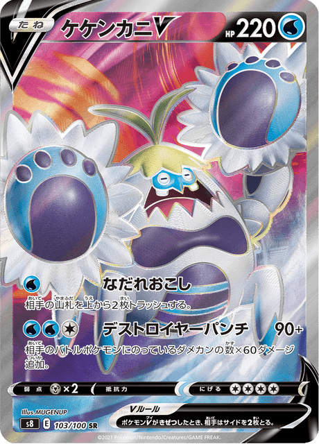 #103 - Fusion Arts