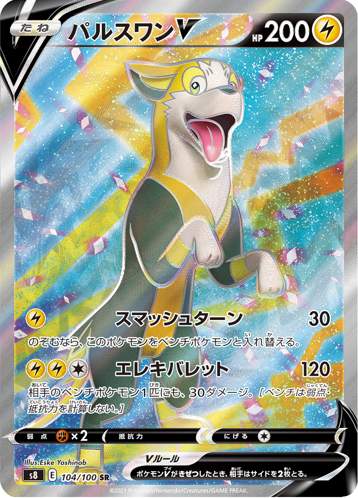 Boltund V — Fusion Arts 104