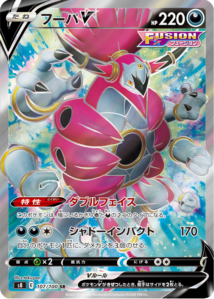 Hoopa V — Fusion Arts 107