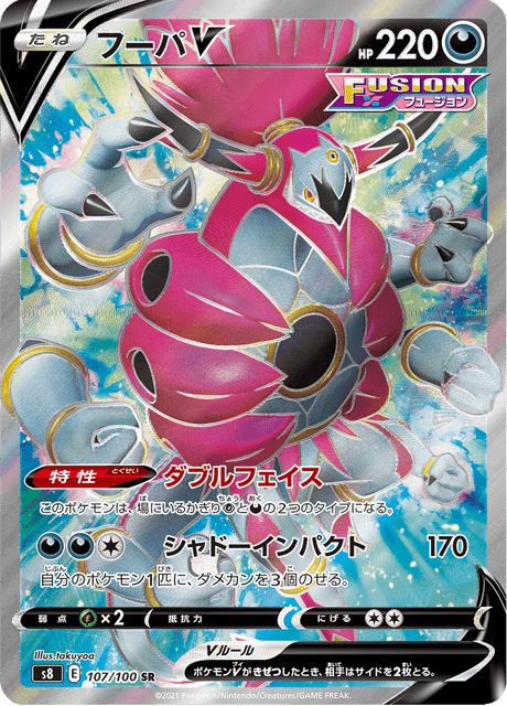 #107 - Fusion Arts